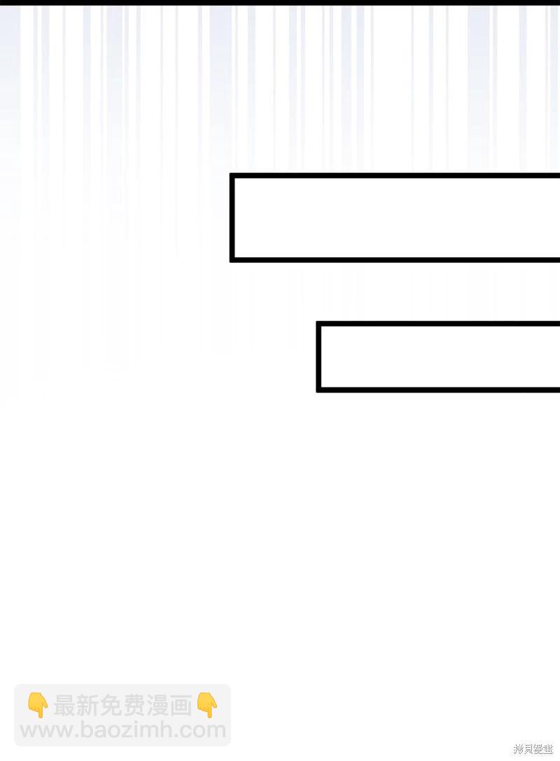 兔子與黑豹的共生關係 - 第117話(2/2) - 3