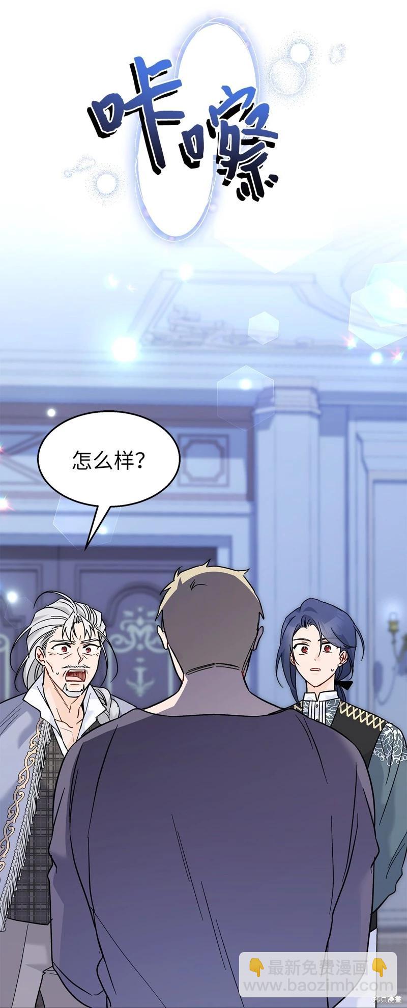 兔子與黑豹的共生關係 - 第117話(2/2) - 4