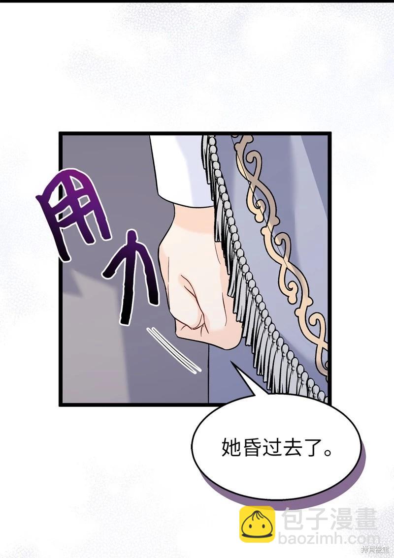 兔子與黑豹的共生關係 - 第117話(2/2) - 3