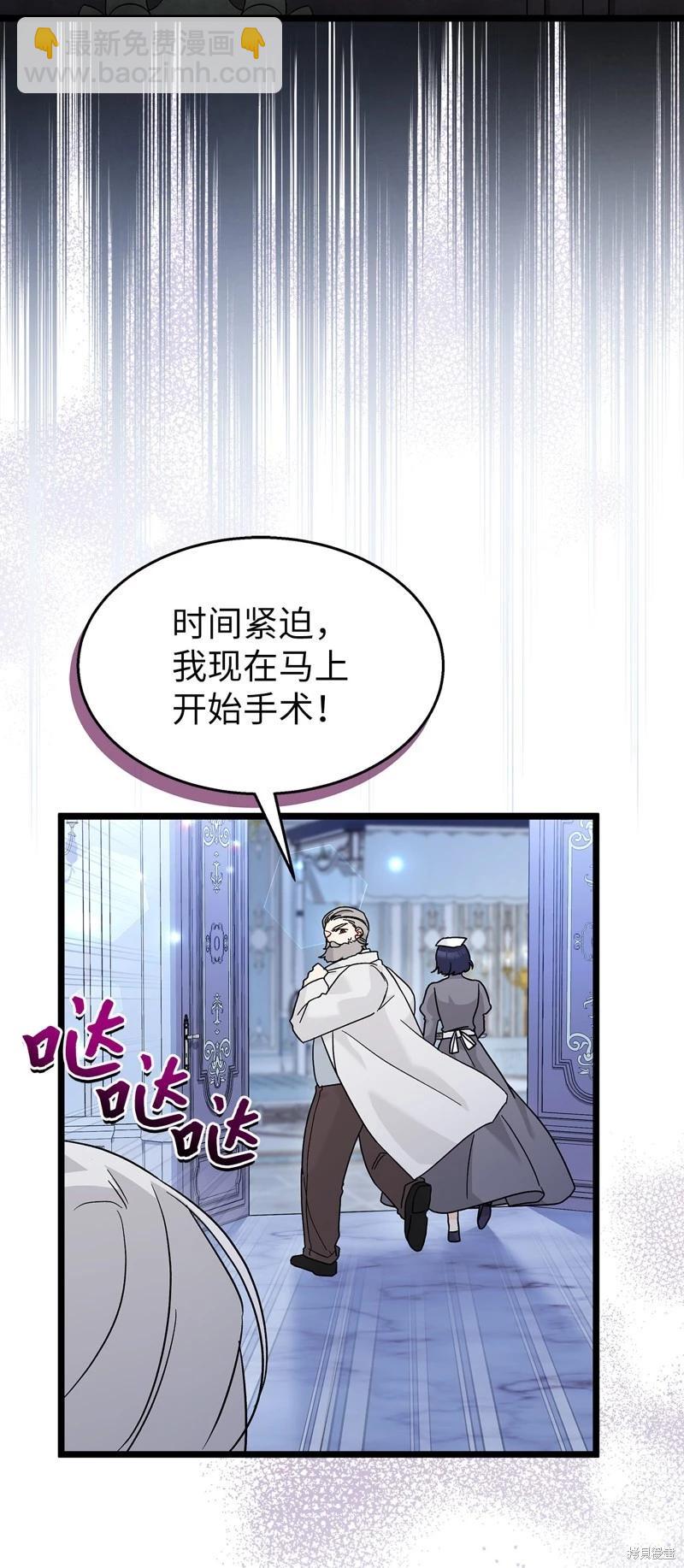 兔子與黑豹的共生關係 - 第117話(2/2) - 7