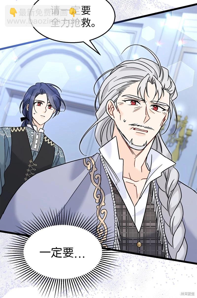 兔子與黑豹的共生關係 - 第117話(2/2) - 3