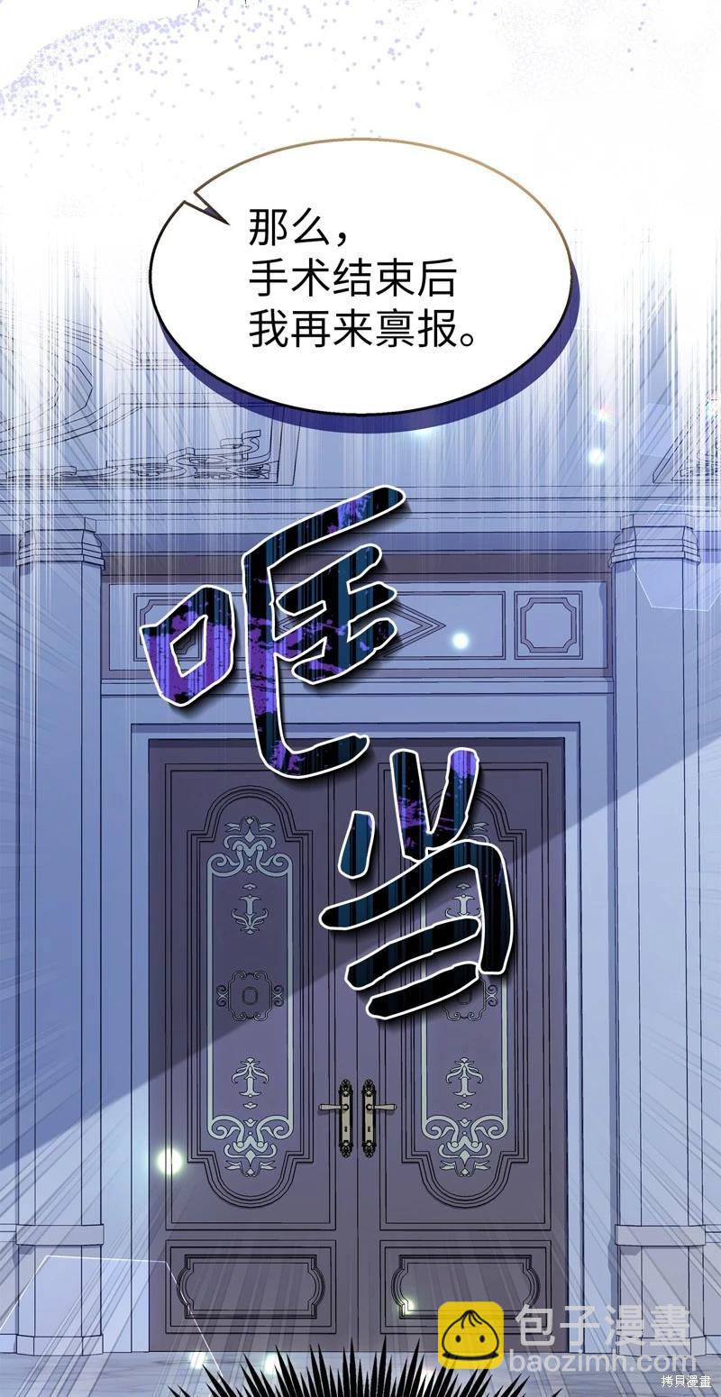 兔子與黑豹的共生關係 - 第117話(2/2) - 4