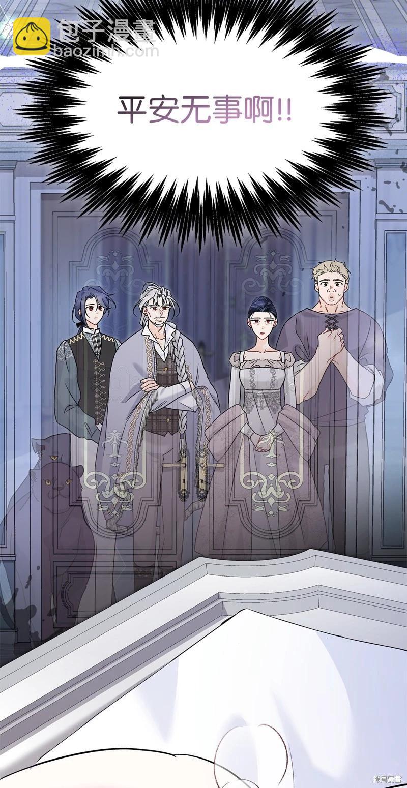 兔子與黑豹的共生關係 - 第117話(2/2) - 5