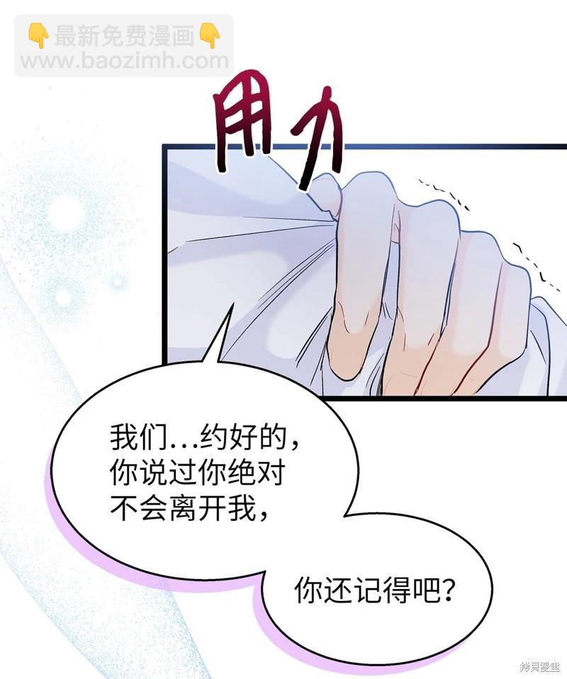 兔子與黑豹的共生關係 - 第119話(1/2) - 5