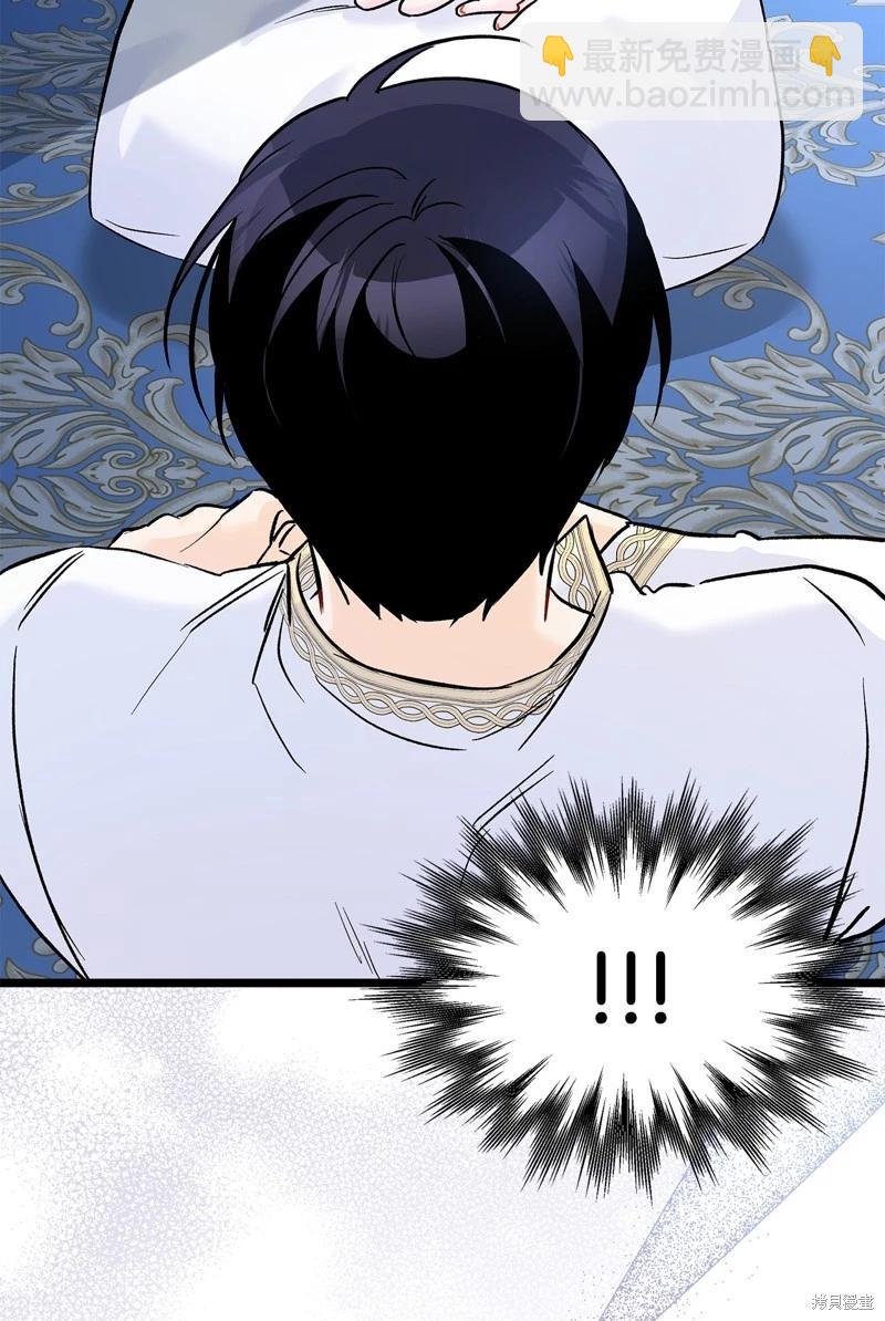 兔子與黑豹的共生關係 - 第119話(2/2) - 4