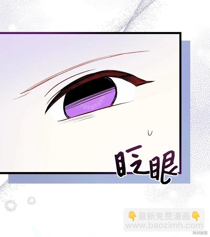 兔子與黑豹的共生關係 - 第119話(2/2) - 5