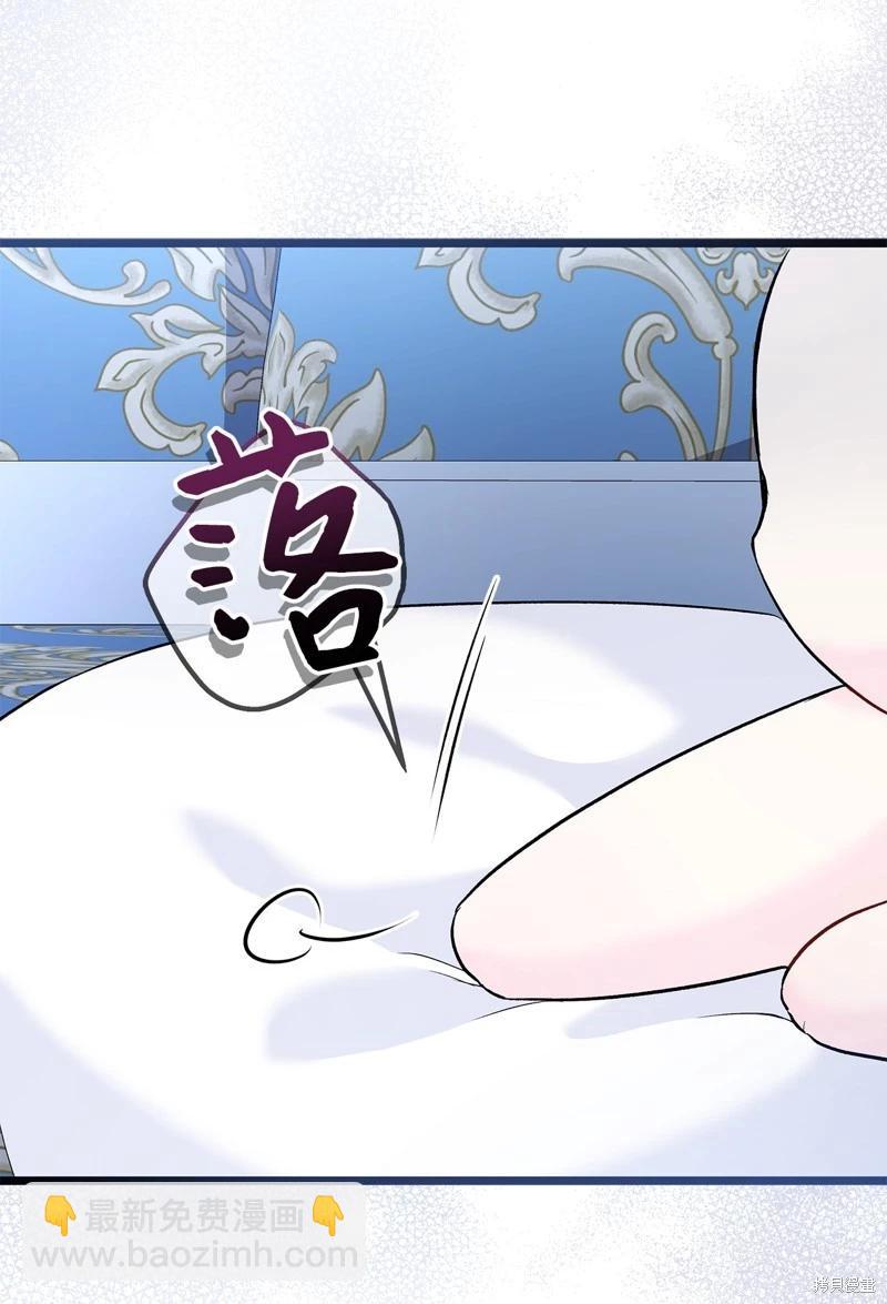 兔子與黑豹的共生關係 - 第119話(2/2) - 3