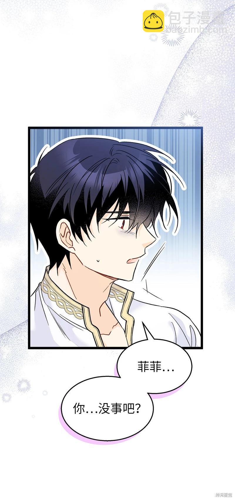 兔子與黑豹的共生關係 - 第119話(2/2) - 4