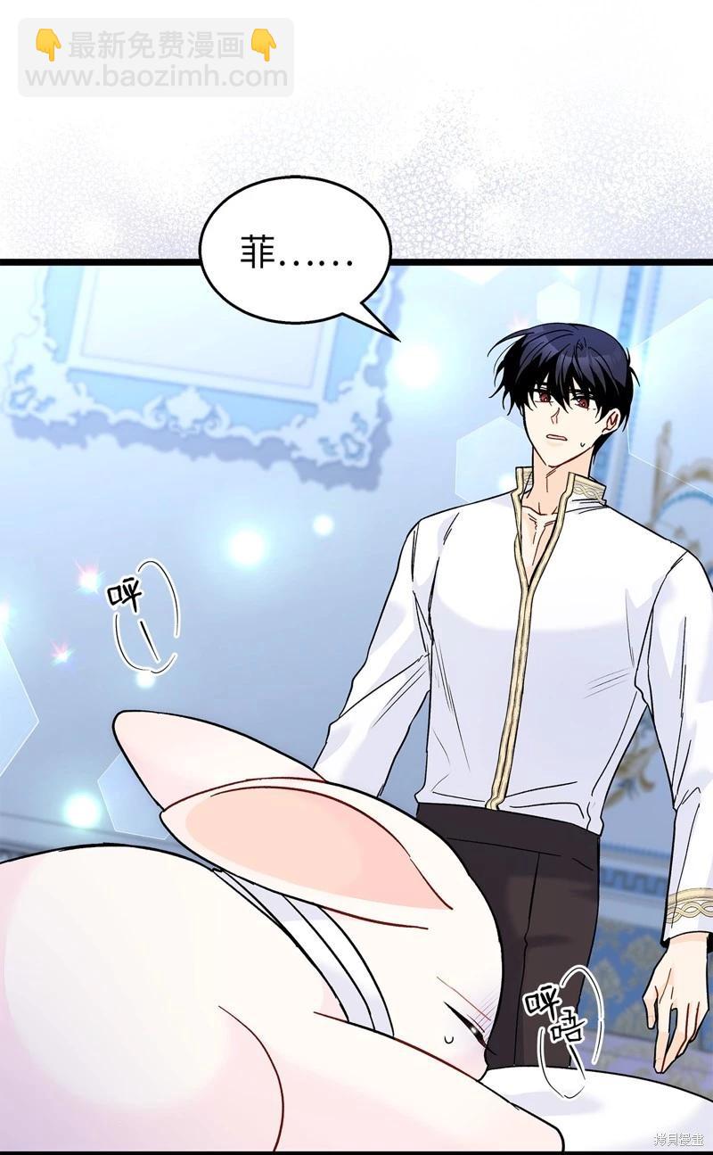 兔子與黑豹的共生關係 - 第119話(2/2) - 5