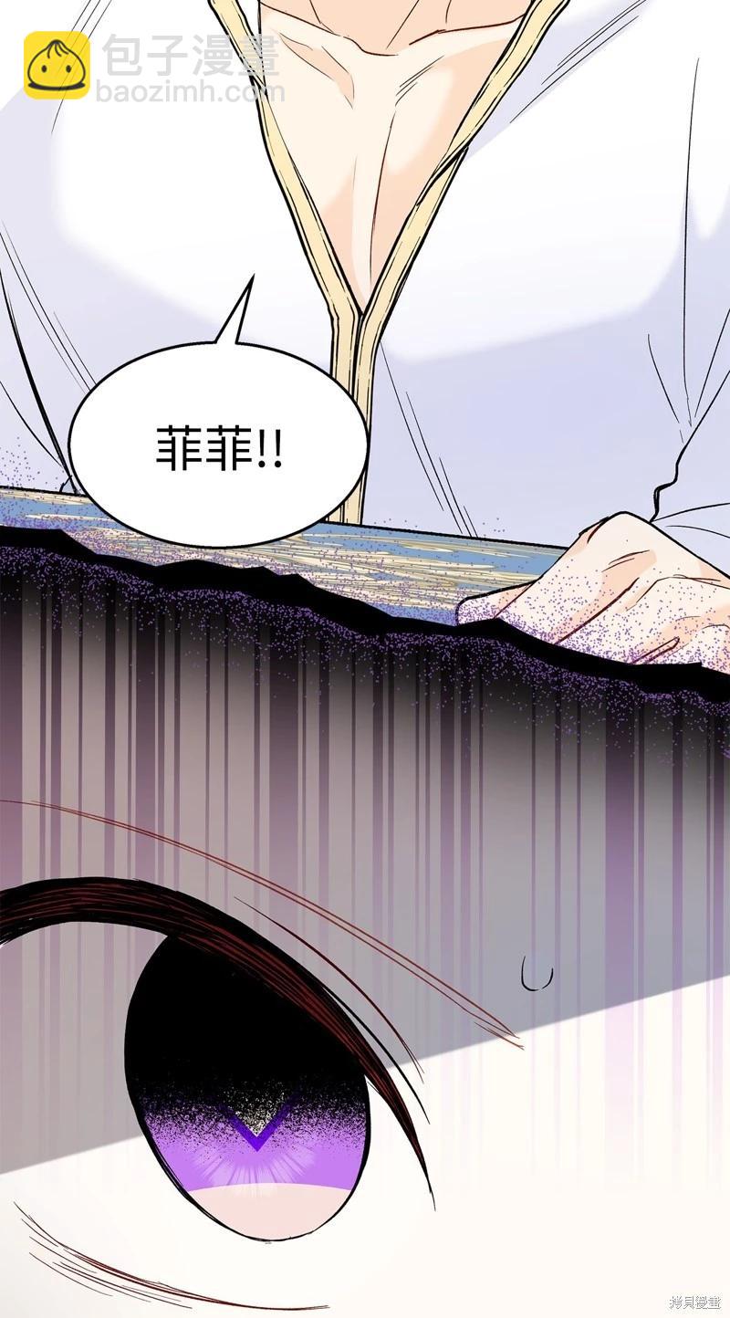 兔子與黑豹的共生關係 - 第119話(2/2) - 3