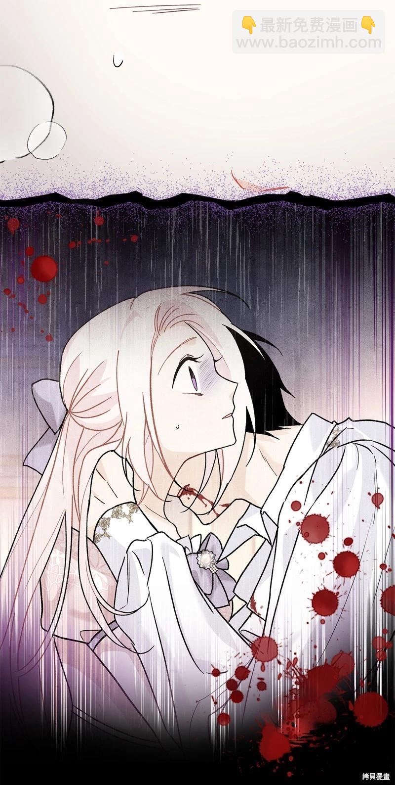 兔子與黑豹的共生關係 - 第119話(2/2) - 4