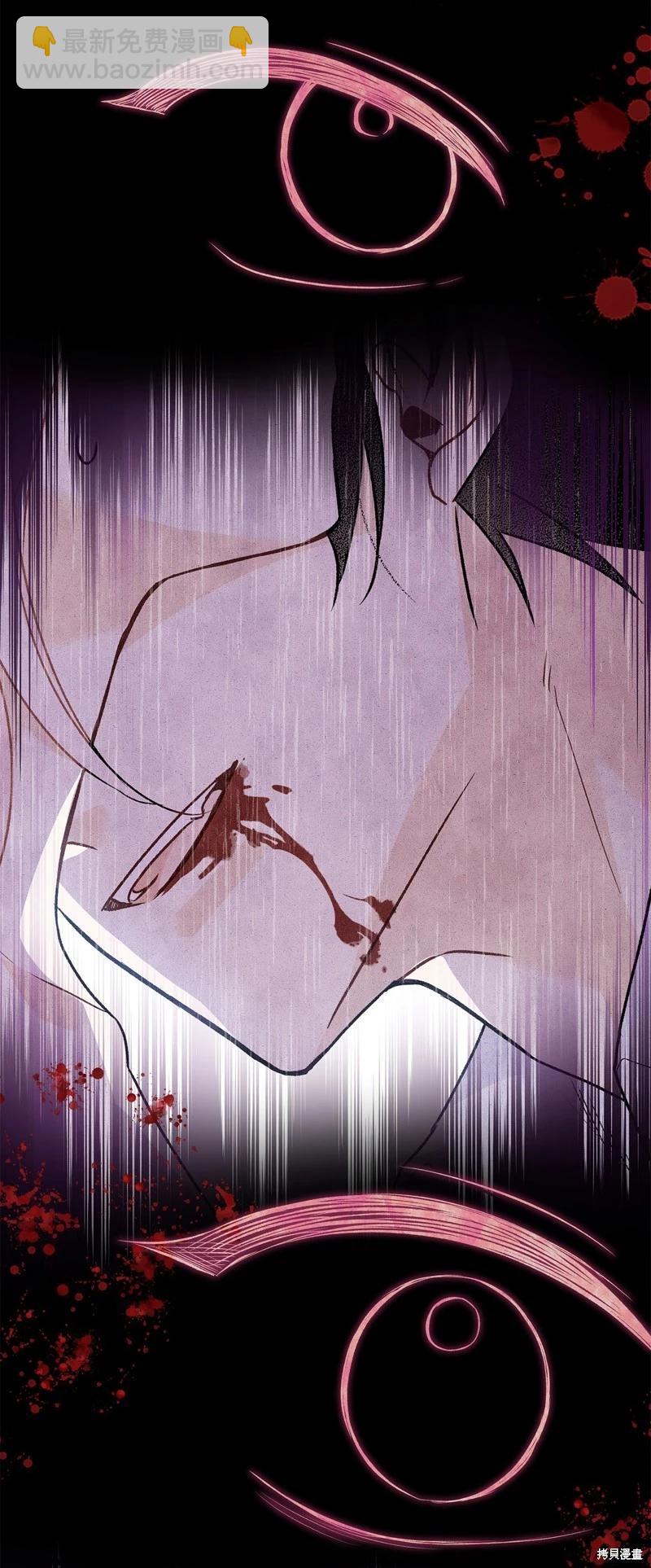 兔子與黑豹的共生關係 - 第119話(2/2) - 5