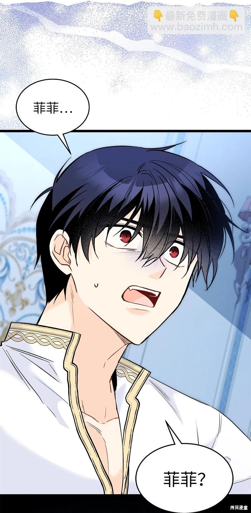 兔子與黑豹的共生關係 - 第119話(2/2) - 4