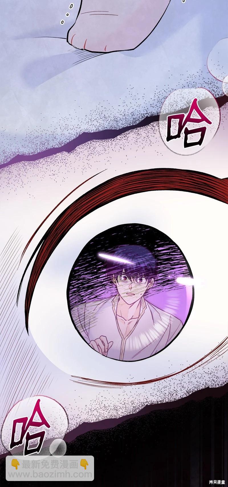 兔子與黑豹的共生關係 - 第119話(2/2) - 1