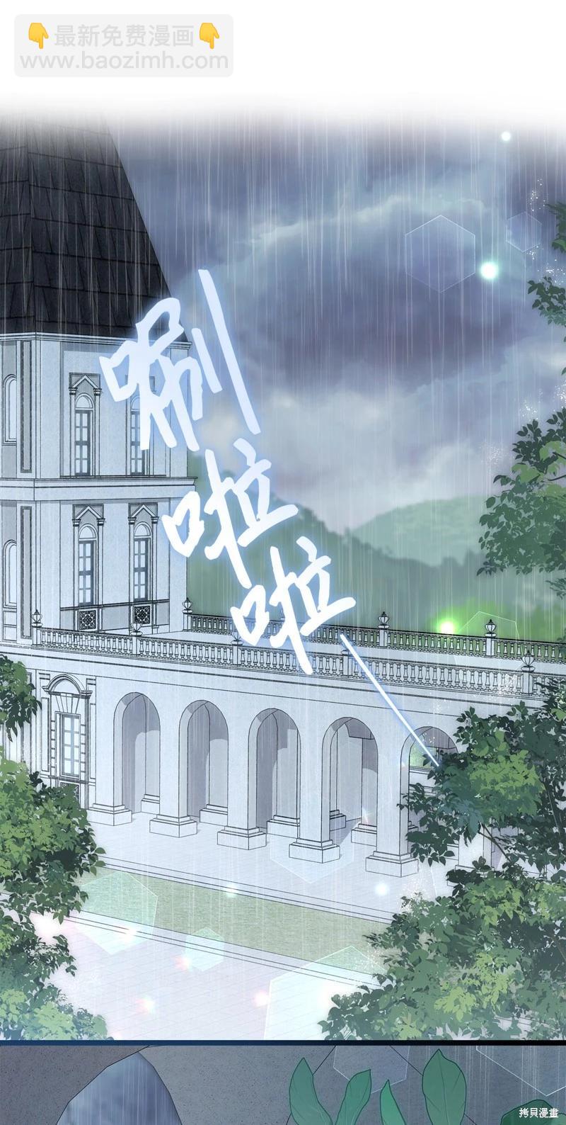 兔子與黑豹的共生關係 - 第121話(1/2) - 7