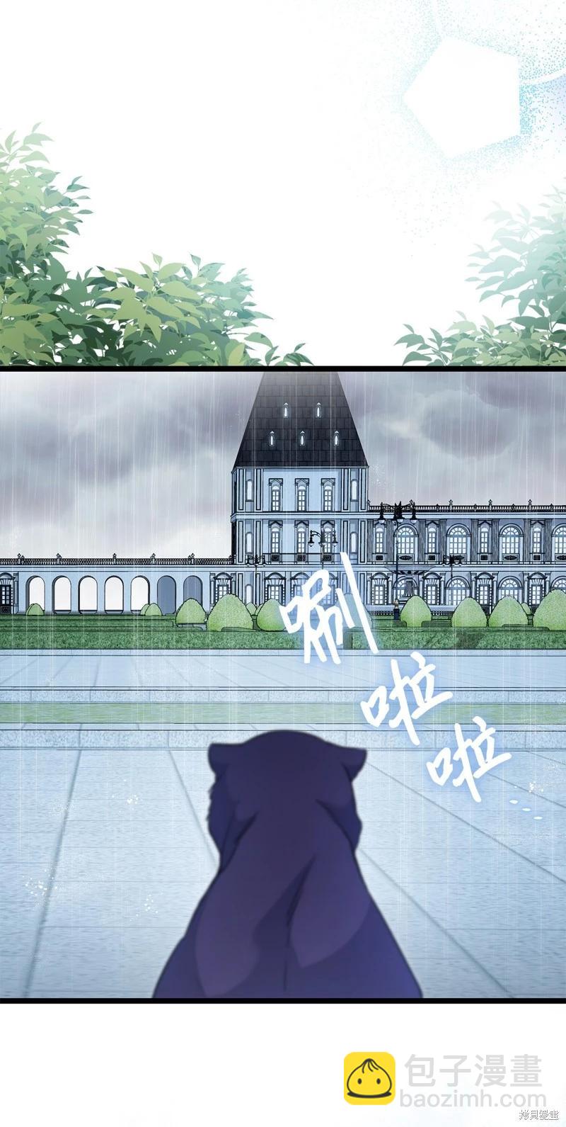 兔子與黑豹的共生關係 - 第121話(1/2) - 4