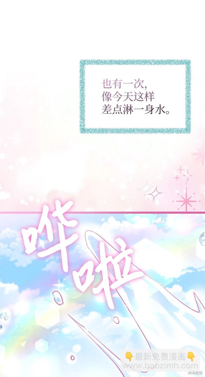 兔子與黑豹的共生關係 - 第121話(1/2) - 8