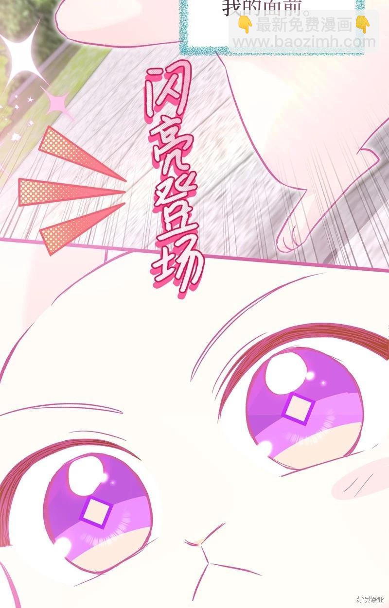 兔子與黑豹的共生關係 - 第121話(1/2) - 6