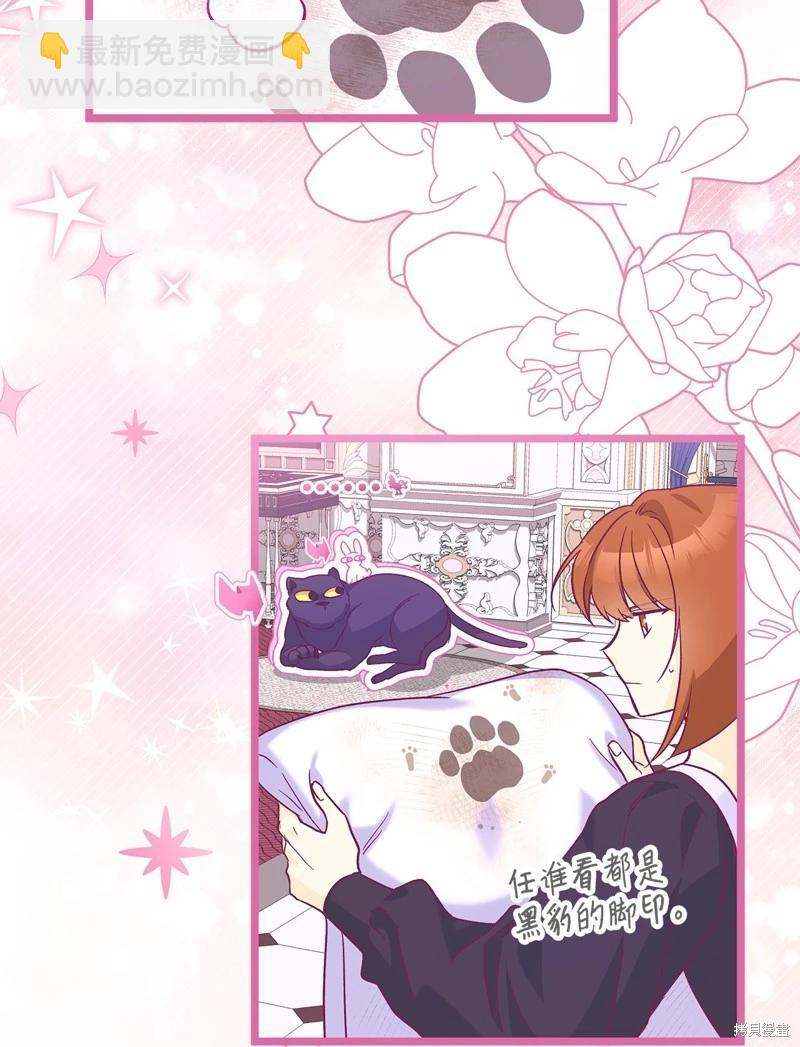 兔子與黑豹的共生關係 - 第121話(1/2) - 4