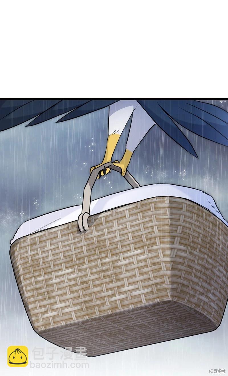 兔子與黑豹的共生關係 - 第121話(2/2) - 1