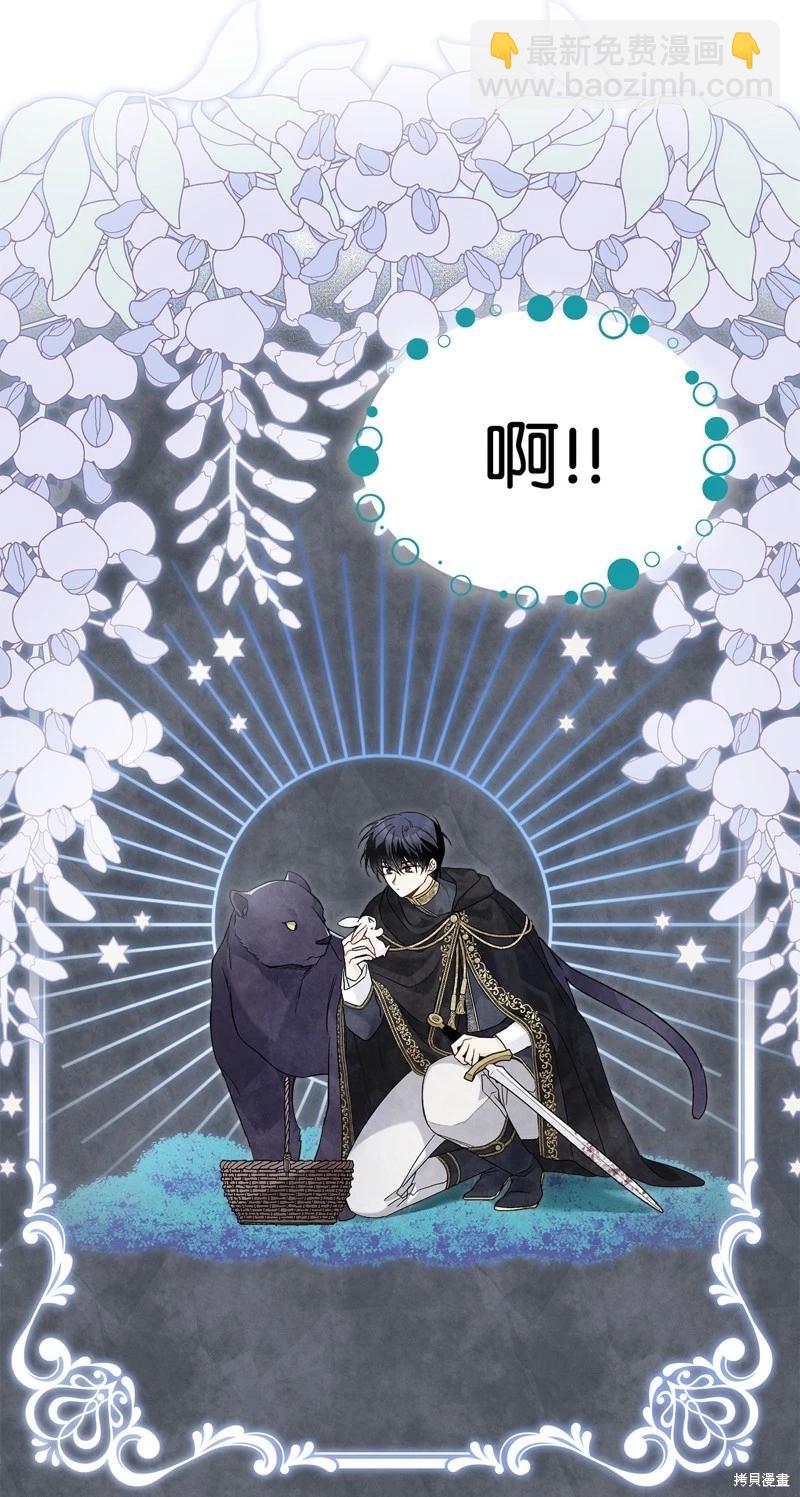 兔子與黑豹的共生關係 - 第121話(2/2) - 3