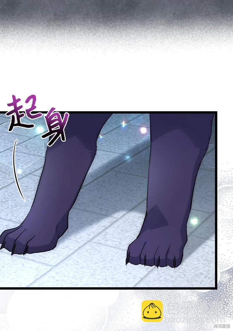 兔子與黑豹的共生關係 - 第121話(2/2) - 4