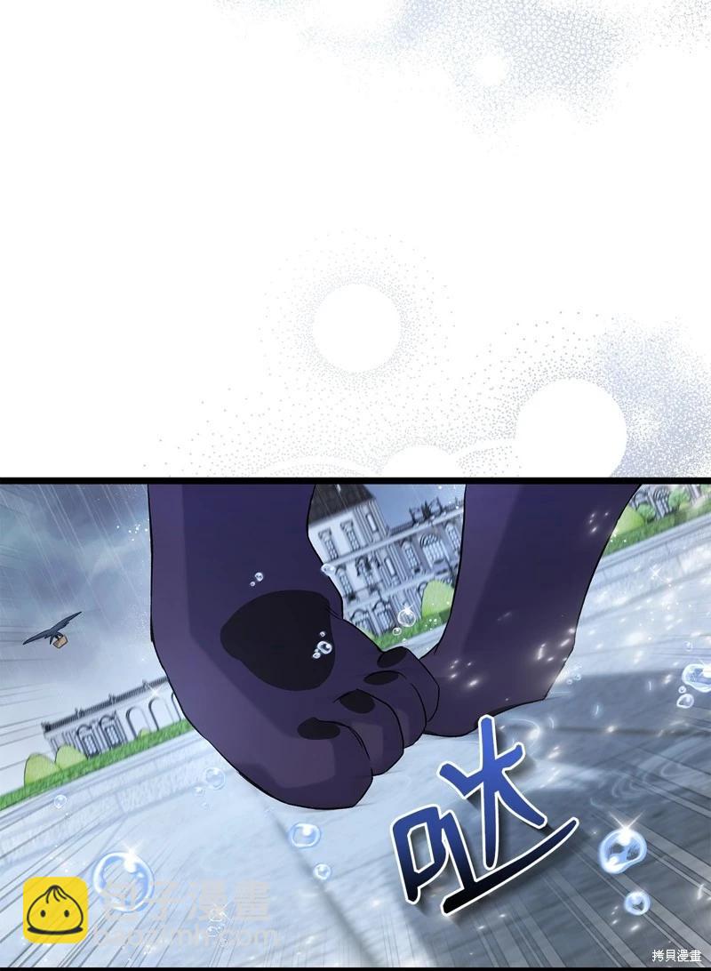 兔子與黑豹的共生關係 - 第121話(2/2) - 6