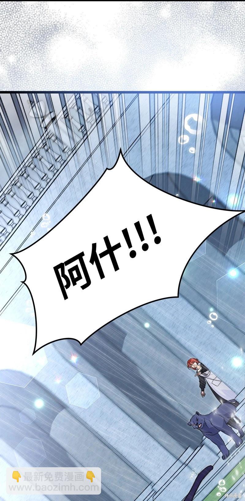 兔子與黑豹的共生關係 - 第121話(2/2) - 1