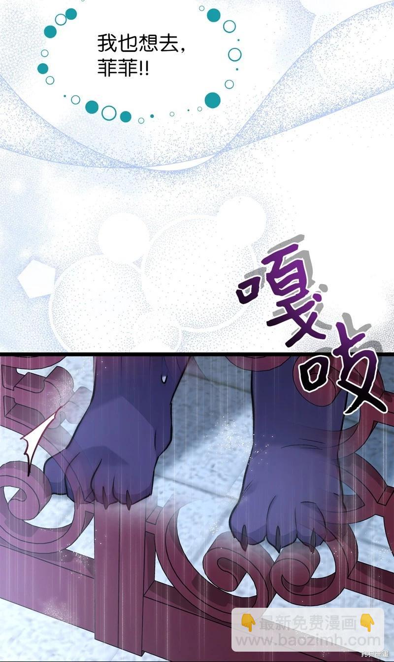 兔子與黑豹的共生關係 - 第121話(2/2) - 1