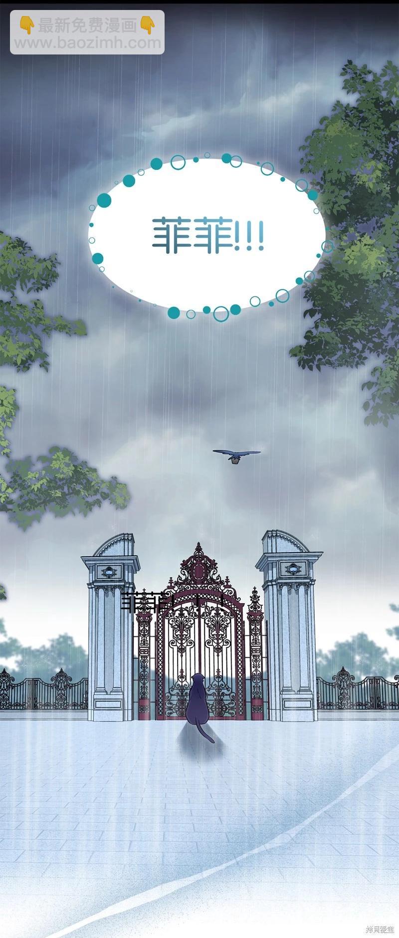 兔子與黑豹的共生關係 - 第121話(2/2) - 3