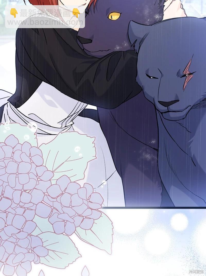 兔子與黑豹的共生關係 - 第121話(2/2) - 6