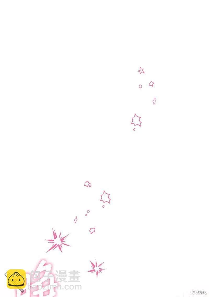 兔子與黑豹的共生關係 - 第123話(1/2) - 3