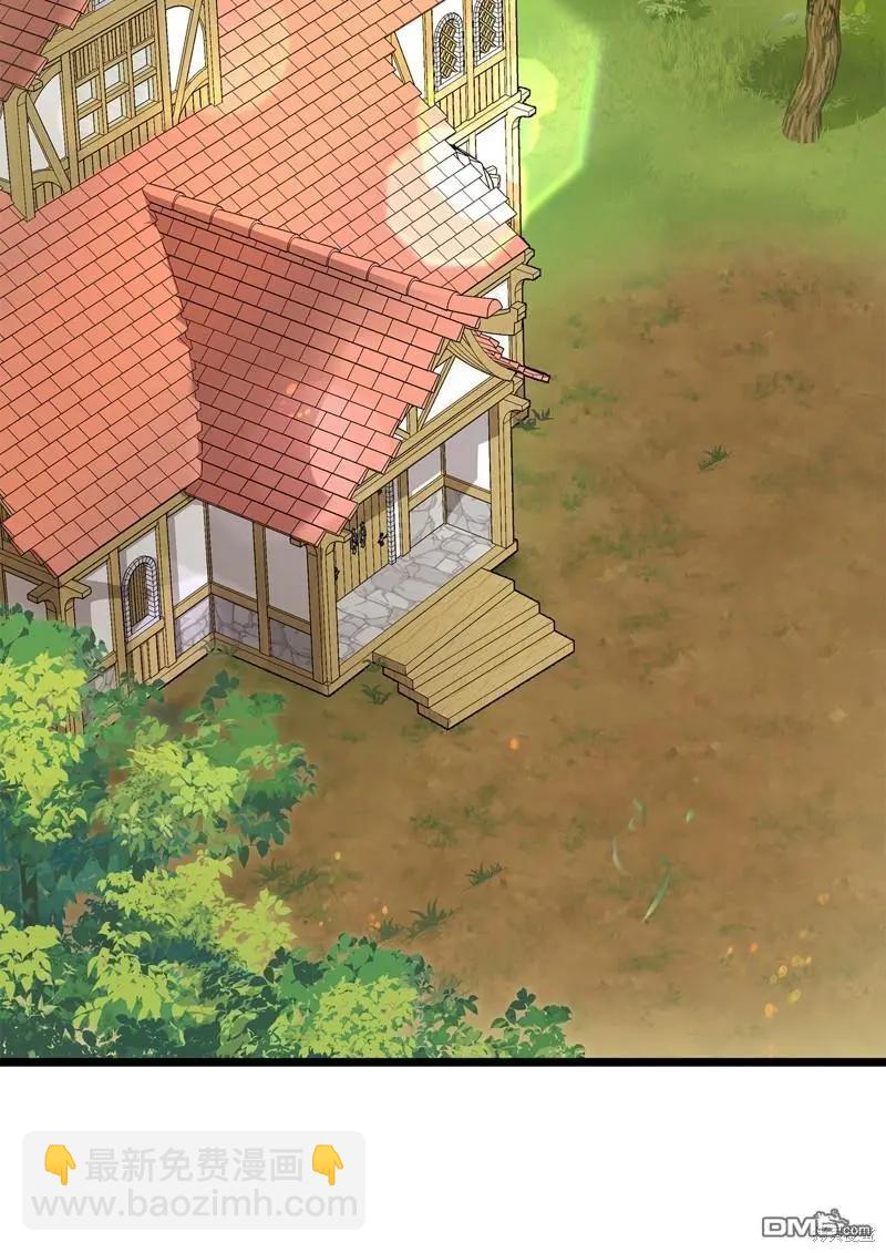 兔子與黑豹的共生關係 - 第123話(1/2) - 3