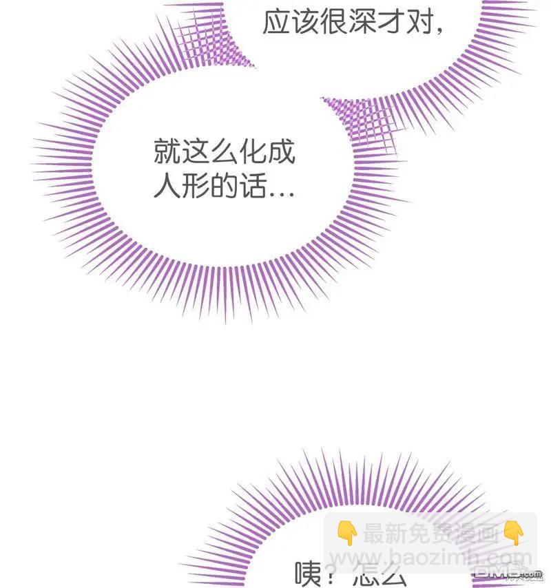 兔子與黑豹的共生關係 - 第123話(1/2) - 3