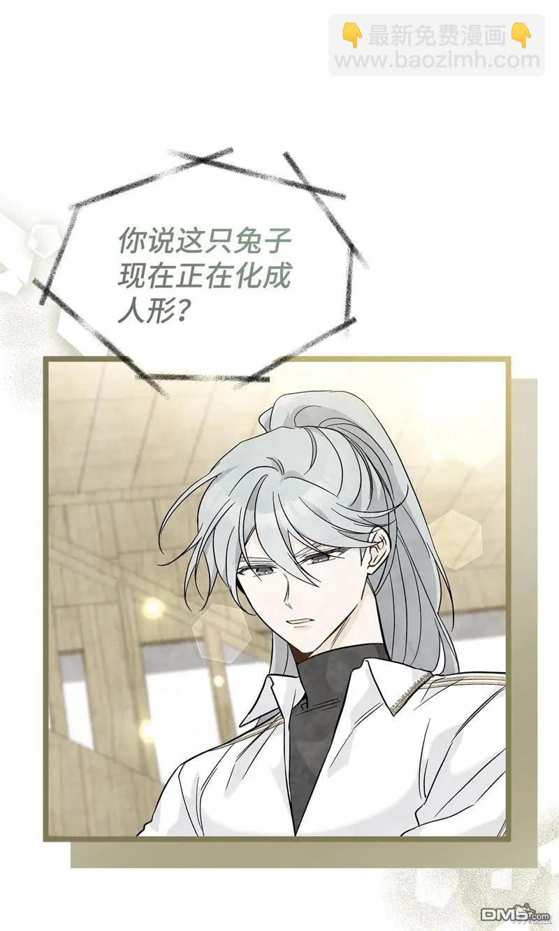 兔子與黑豹的共生關係 - 第123話(1/2) - 6