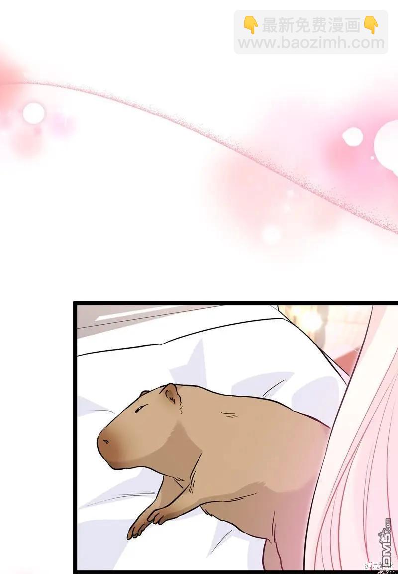 兔子與黑豹的共生關係 - 第123話(1/2) - 3