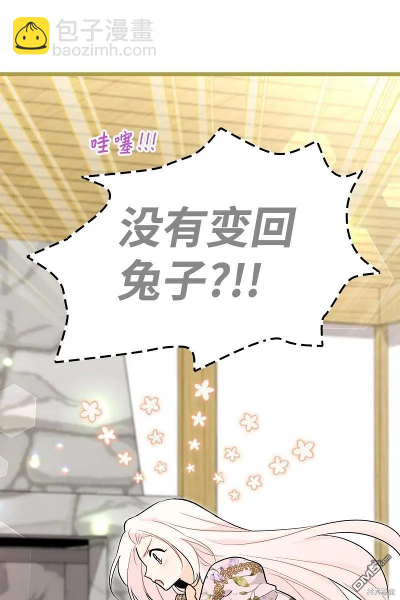 兔子與黑豹的共生關係 - 第123話(1/2) - 5