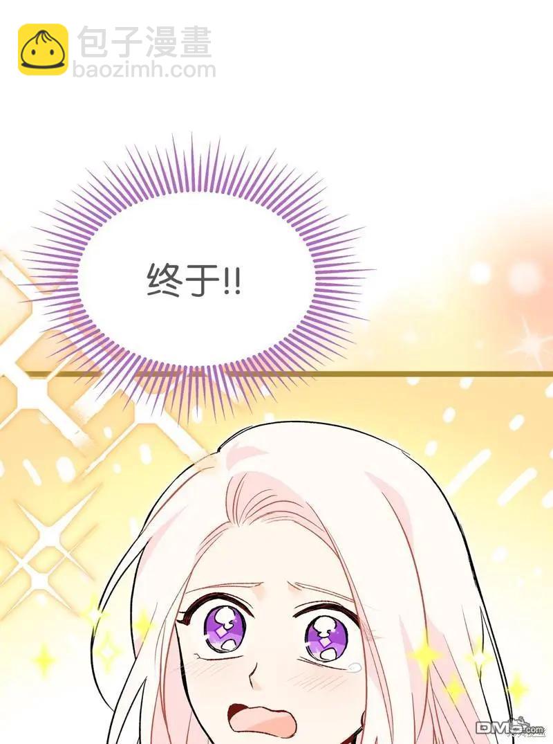 兔子與黑豹的共生關係 - 第123話(1/2) - 7