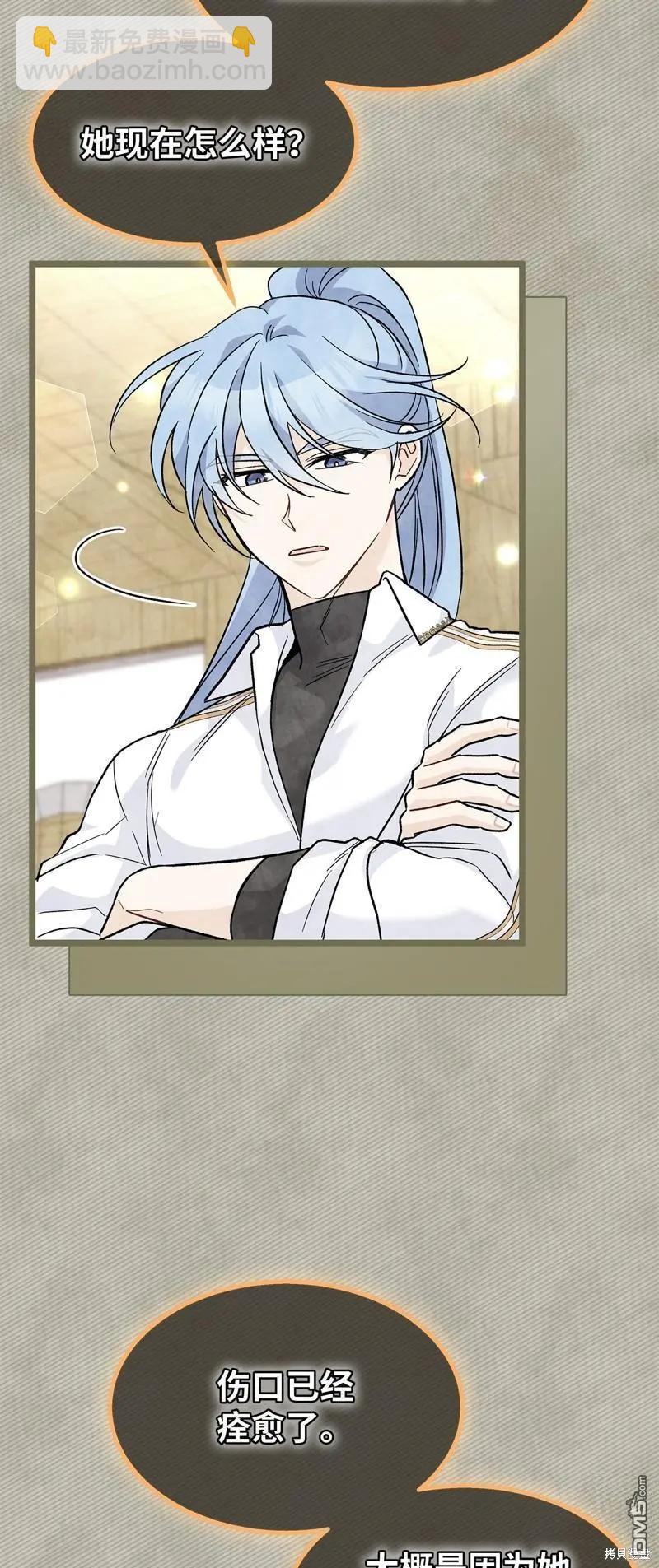 兔子與黑豹的共生關係 - 第123話(1/2) - 5