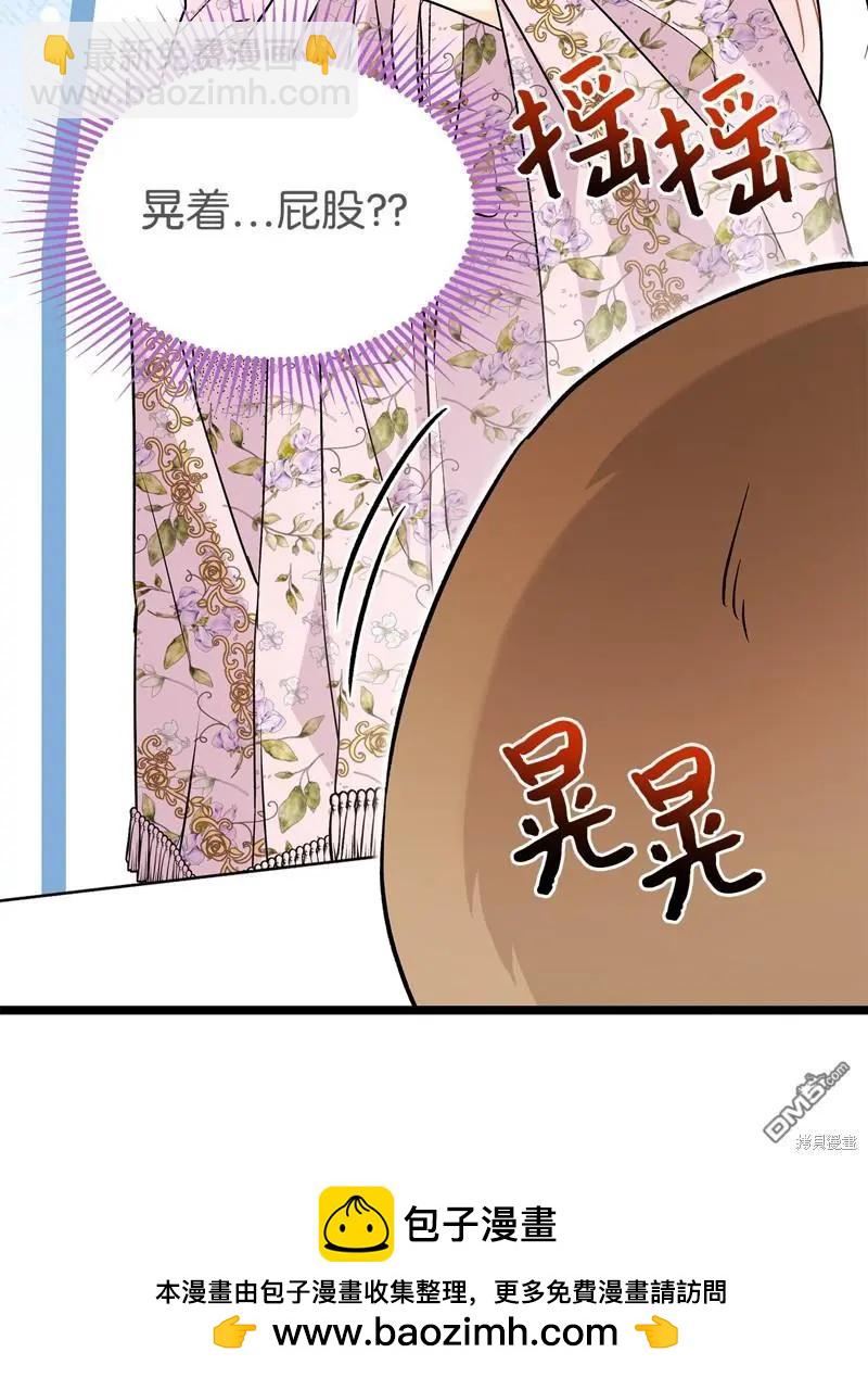 兔子與黑豹的共生關係 - 第123話(1/2) - 2