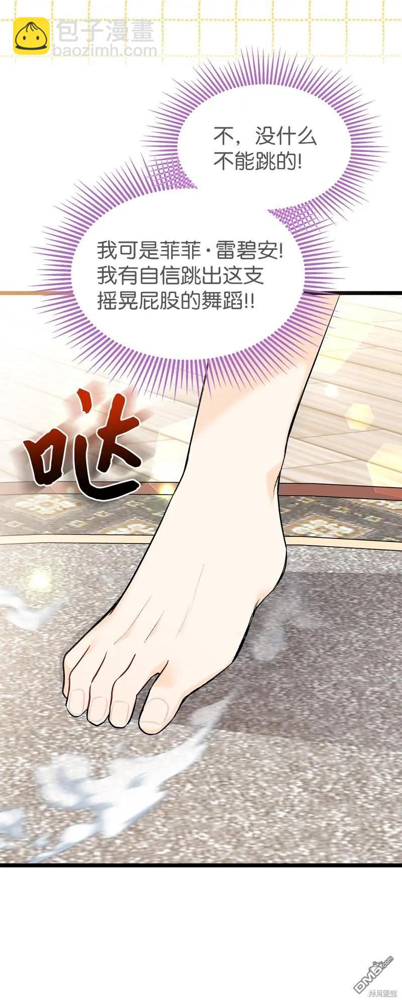 兔子與黑豹的共生關係 - 第123話(2/2) - 7