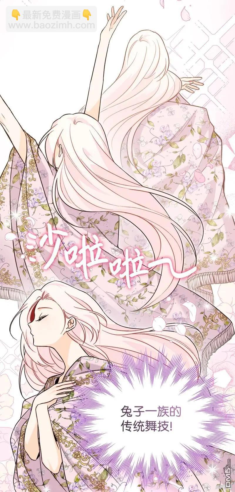 兔子與黑豹的共生關係 - 第123話(2/2) - 2