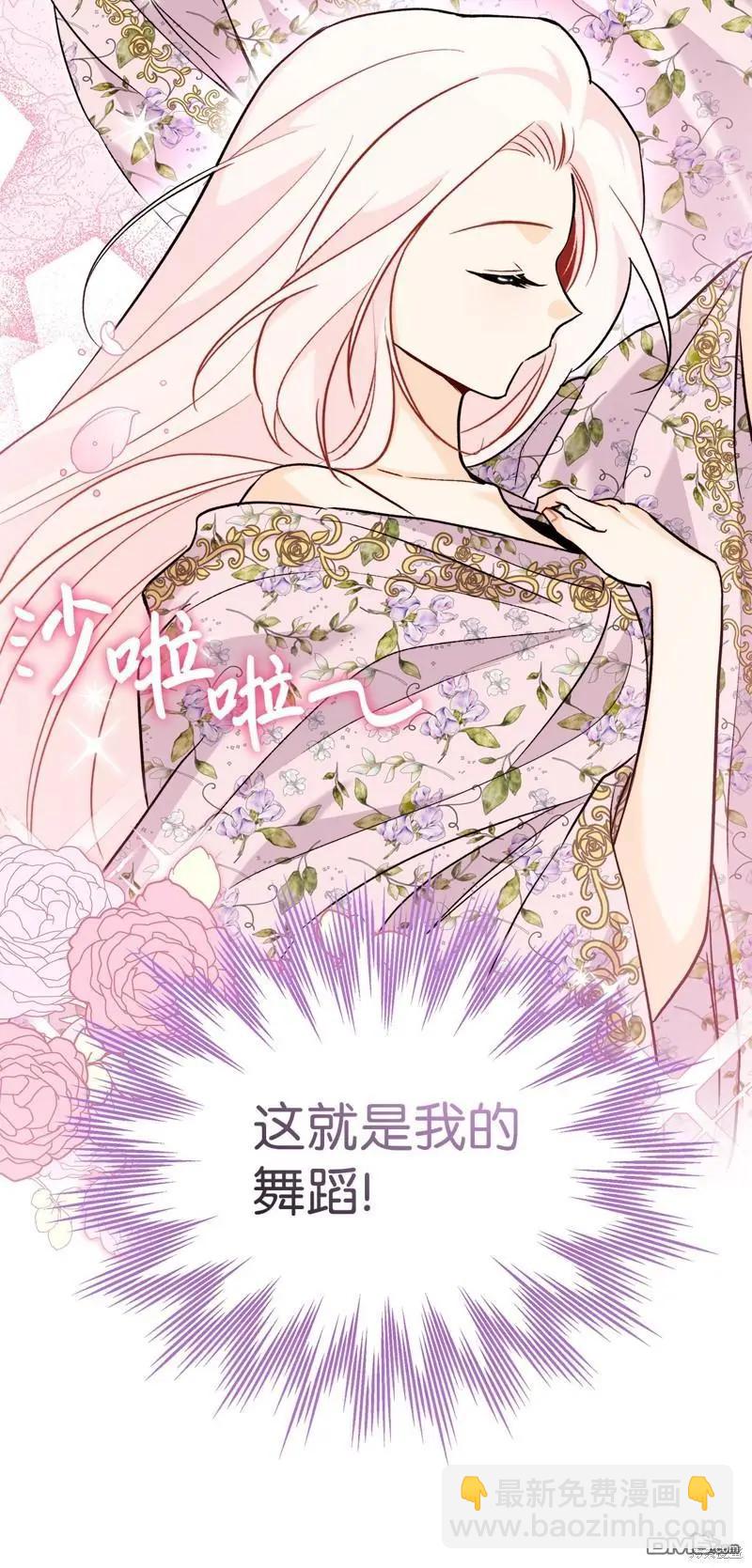 兔子與黑豹的共生關係 - 第123話(2/2) - 3