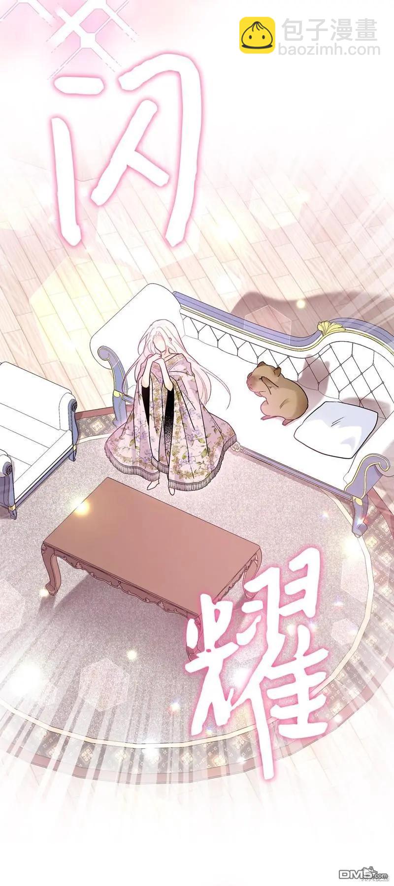 兔子與黑豹的共生關係 - 第123話(2/2) - 6