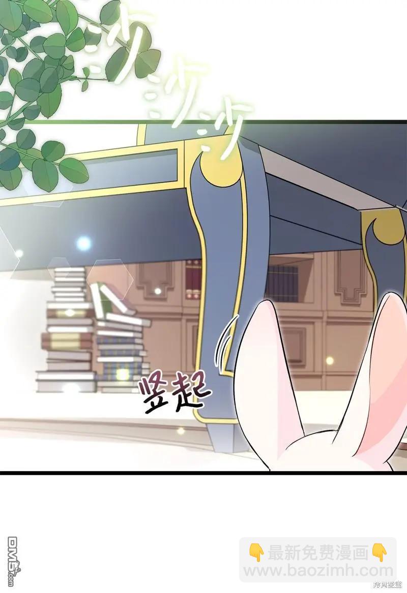 兔子與黑豹的共生關係 - 第123話(2/2) - 1