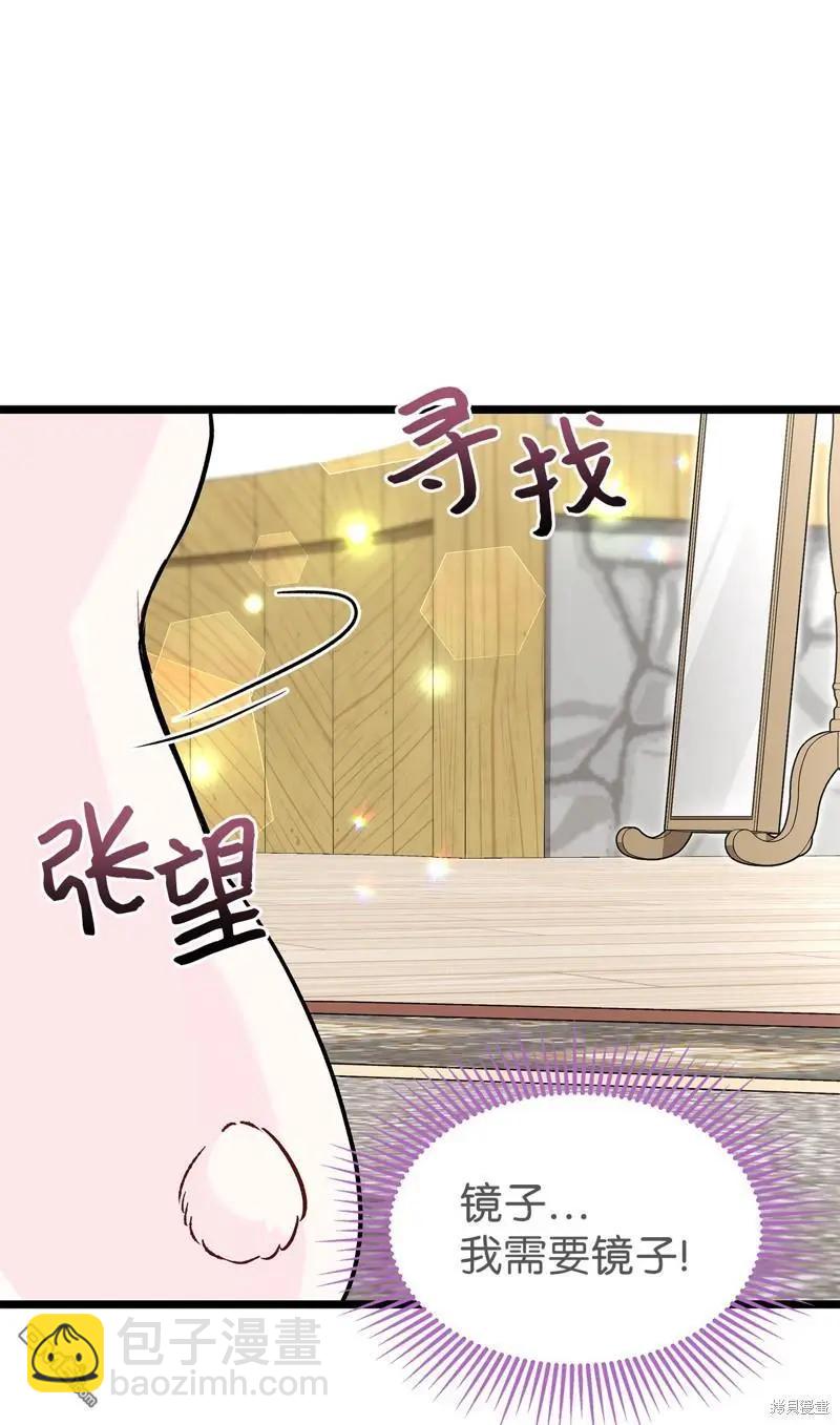 兔子與黑豹的共生關係 - 第123話(2/2) - 4