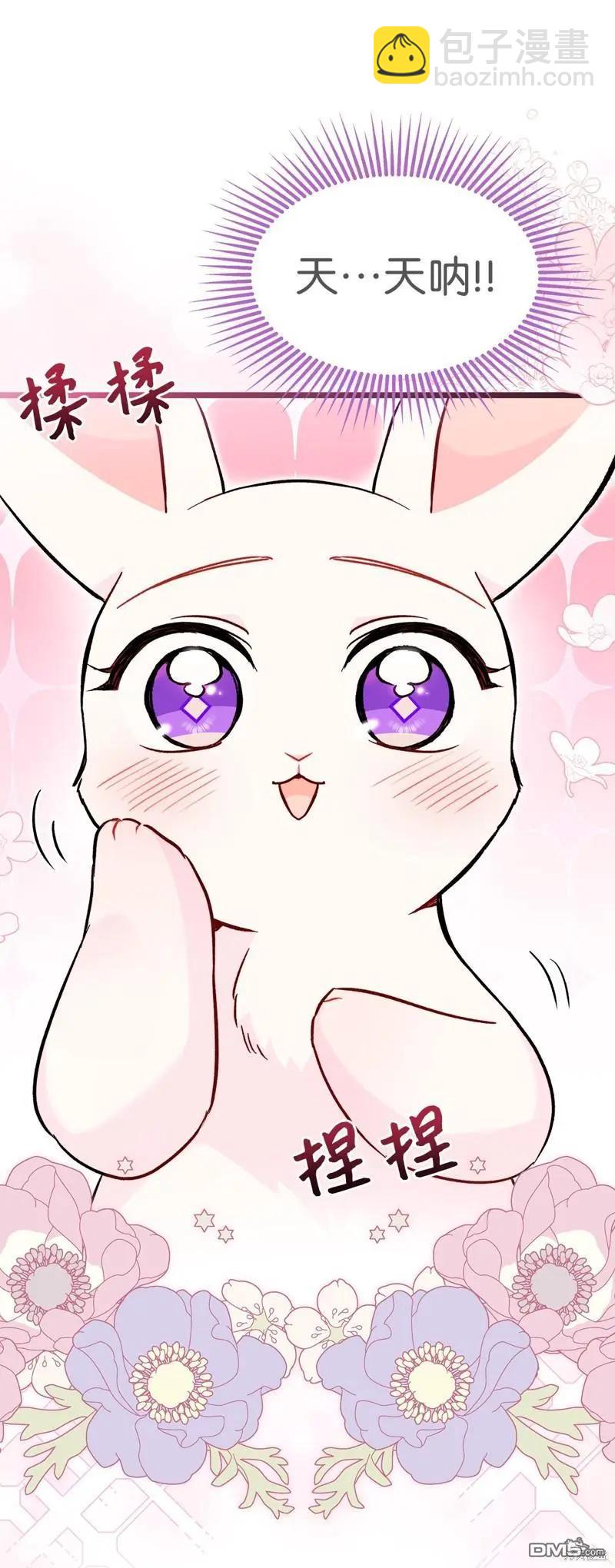 兔子與黑豹的共生關係 - 第123話(2/2) - 2