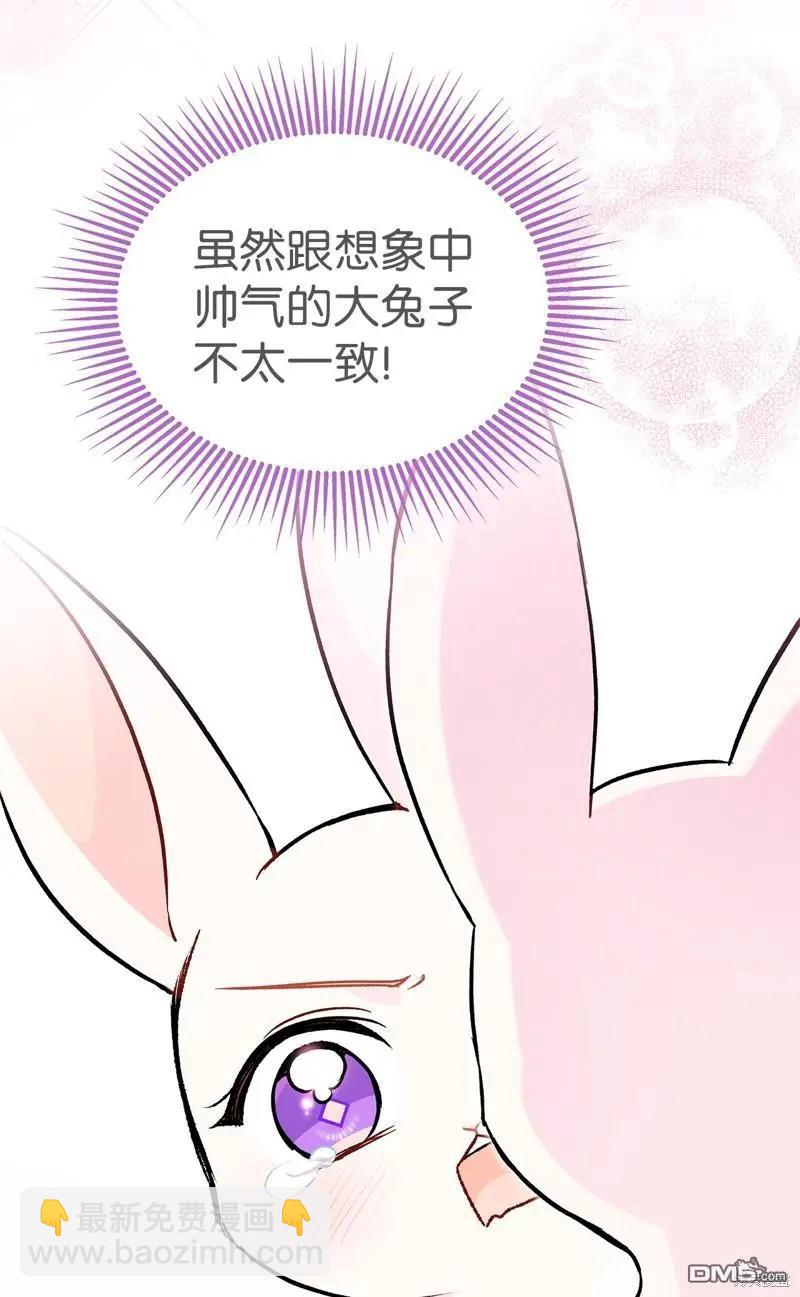 兔子與黑豹的共生關係 - 第123話(2/2) - 3