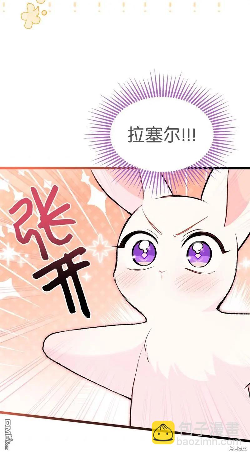 兔子與黑豹的共生關係 - 第123話(2/2) - 7