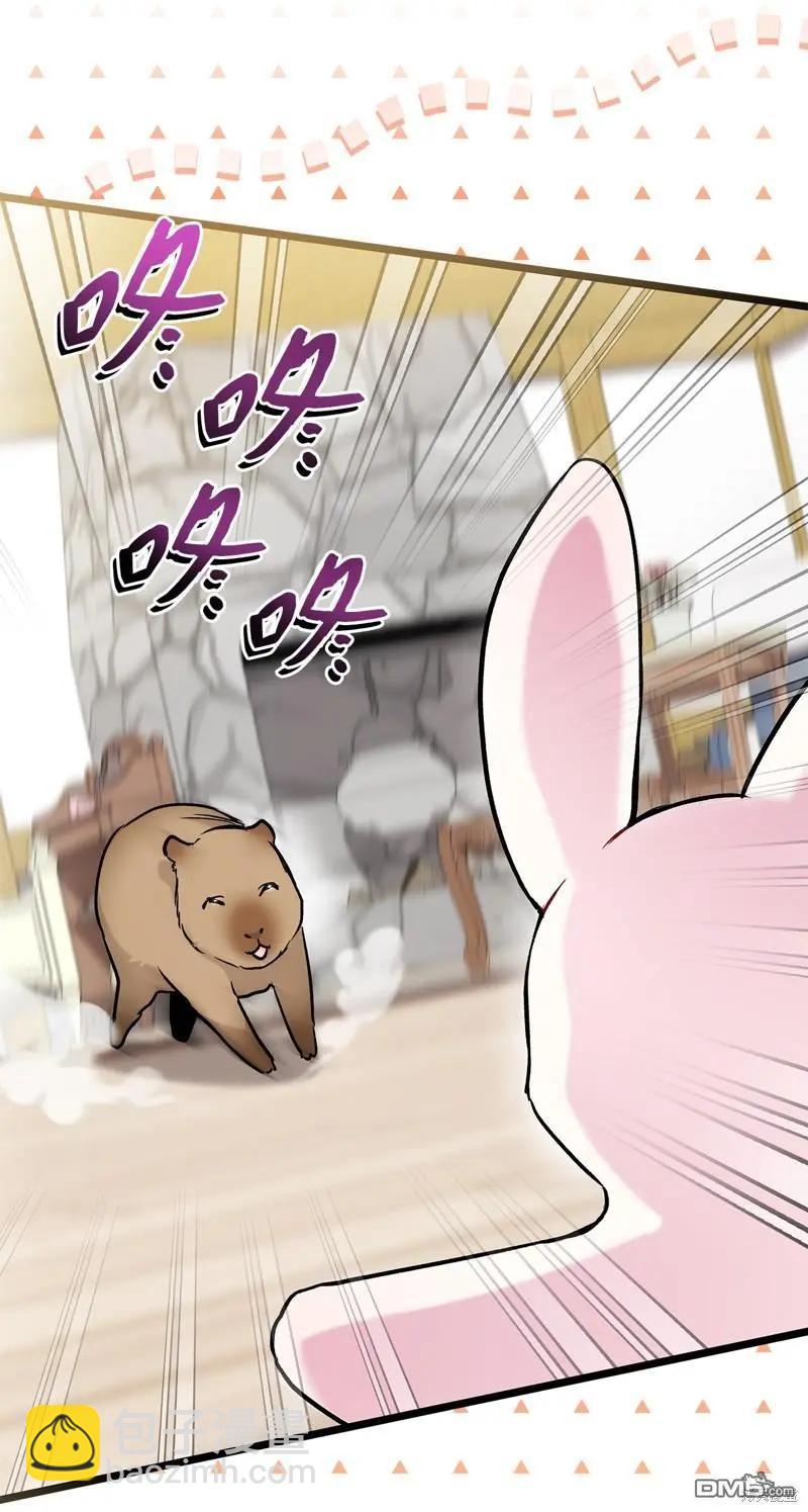 兔子與黑豹的共生關係 - 第123話(2/2) - 1